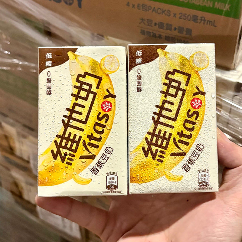 港版维他奶低糖香蕉豆奶250ml*6盒香港进口早餐奶香蕉味