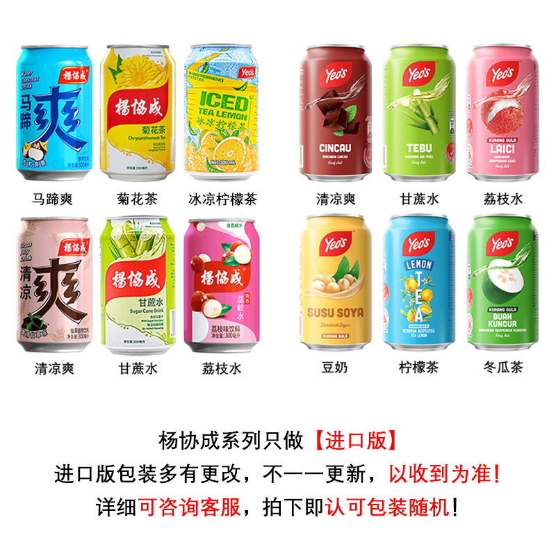 杨协成菊花茶300mL网红饮品