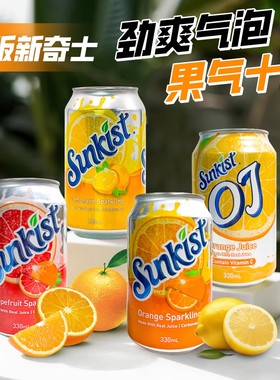 香港版新奇士oj橙汁330mL葡萄柚汁橙味汽水网红饮料杂锦6罐进口