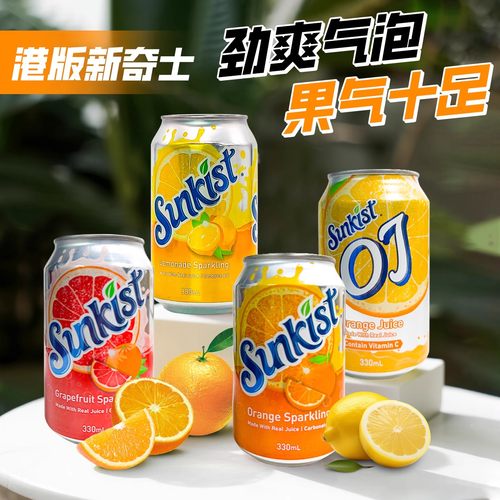 香港版新奇士oj橙汁330mL葡萄柚汁橙味汽水网红饮料杂锦6罐进口