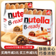 费列罗能多益nutella巧克力棒手指饼干夹心纽缇乐休闲零食 进口