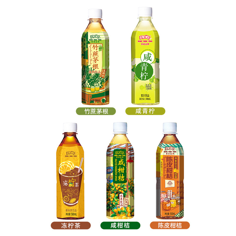 香港品牌鸿福堂冻柠茶500mL咸青柠5瓶饮料陈皮雪梨海底椰经典港式,咖啡/麦片/冲饮,调味茶饮料,淘宝优惠券,粉丝福利购,淘宝优惠卷