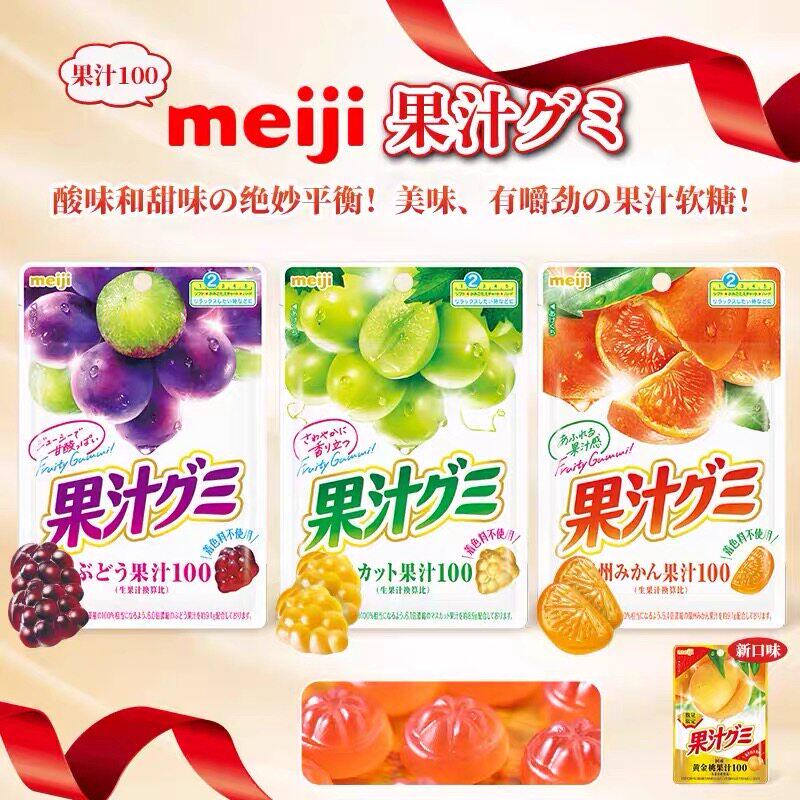 meiji明治果汁软糖结婚喜糖果100%紫葡萄日本进口QQ暑假儿童零食