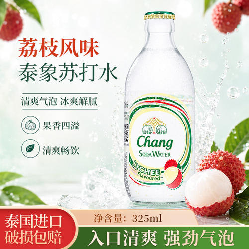 泰国进口Chang泰象苏打水荔枝味无糖0卡泰象气泡水饮料325ml