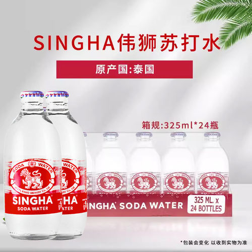泰国瓶整箱原味无糖气泡水
