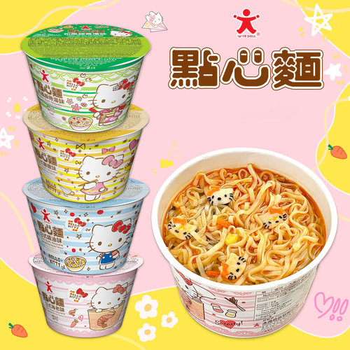 香港公仔面HelloKitty凯蒂猫