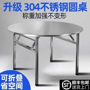 不锈钢折叠大圆桌吃饭桌圆形圆桌面餐桌桌子家用简易现代圆台饭桌