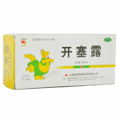 【信龙】开塞露(含甘油)20ml*2支/盒