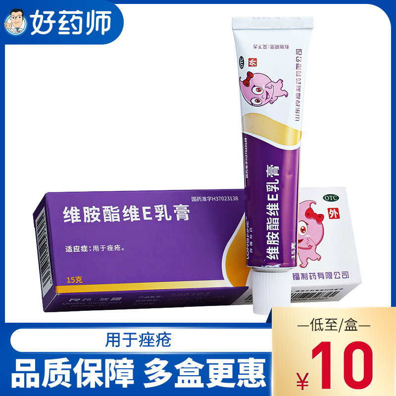 Good luck Viaminati Vitamin E Cream 15g*1 branch/box For Acnein the  OTC Drug/Medical Devices/Planning supplies ,  OTC Drug , Dermatology drugs , Sebaceous glands  category - from Buy2taobao.com to provide professional Taobao agent buy service