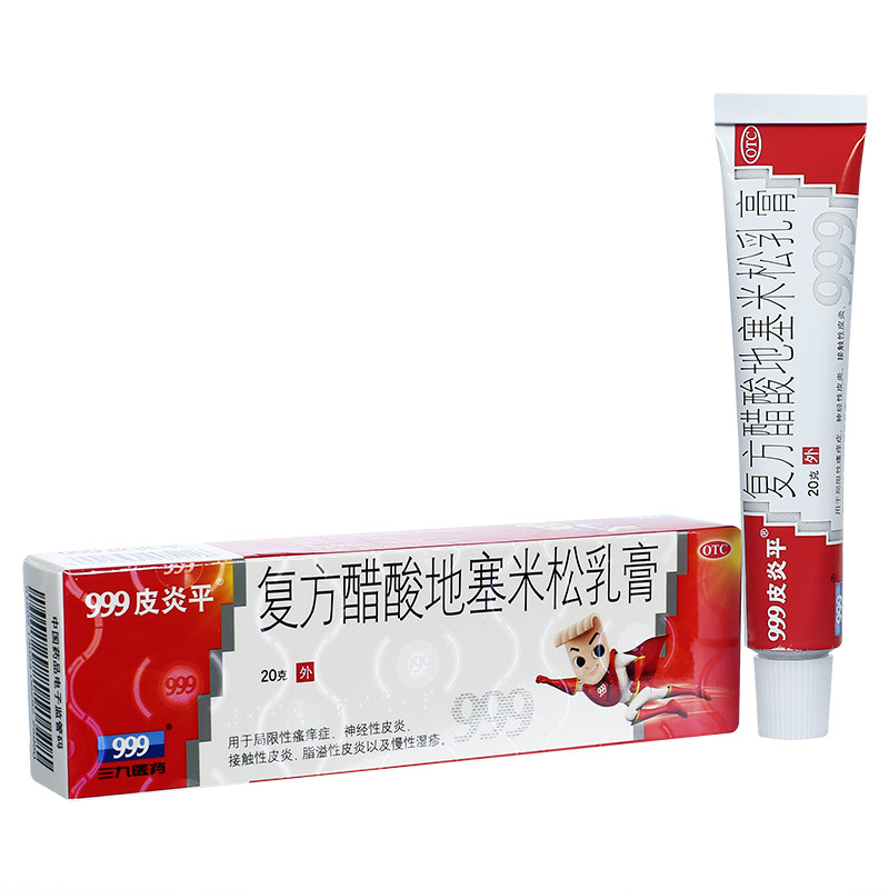 999皮炎平 复方醋酸地塞米松乳膏 20g 局限性瘙痒症 慢性湿疹