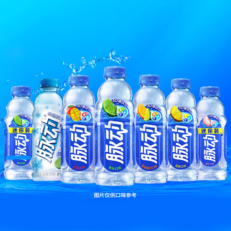脉动低糖&0糖&电解质可选维生素出游做运动饮料补水箱装包邮B1