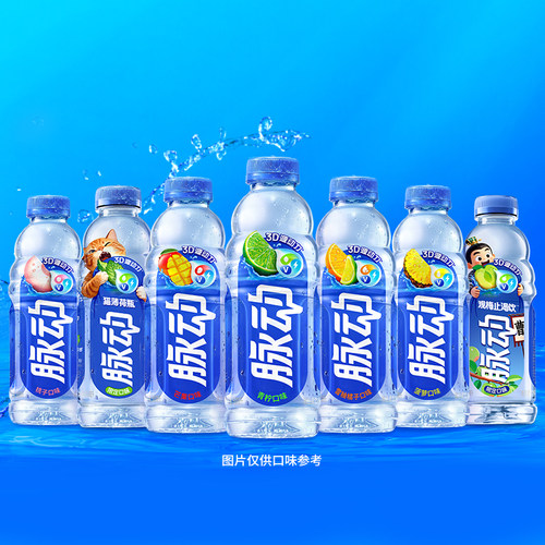 脉动低糖0糖电解质维C饮料可选
