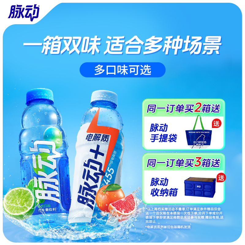 补充5种电解质添加天然椰子水