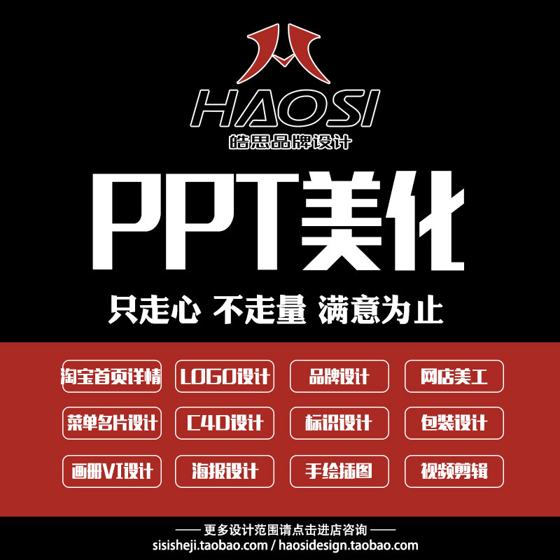 ppt制作代做定制美化修改工作汇报说课课件企业宣传设计演讲述职图片