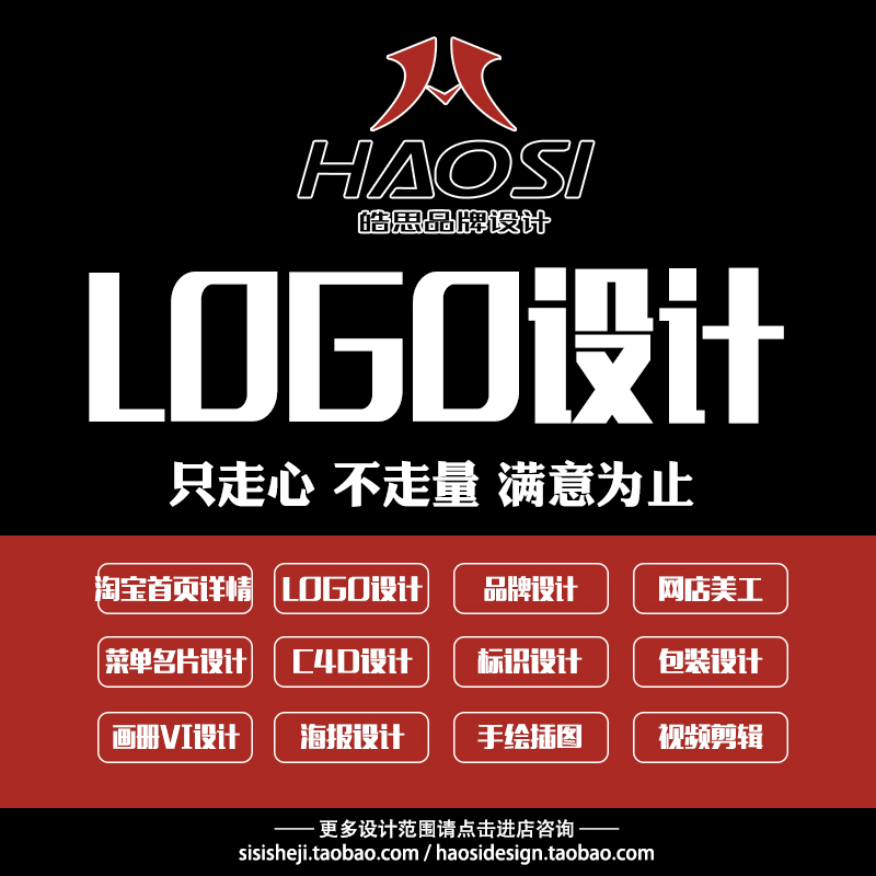 平面广告画册主图详情页美工PS图片包装logo设计原创海报制作P图