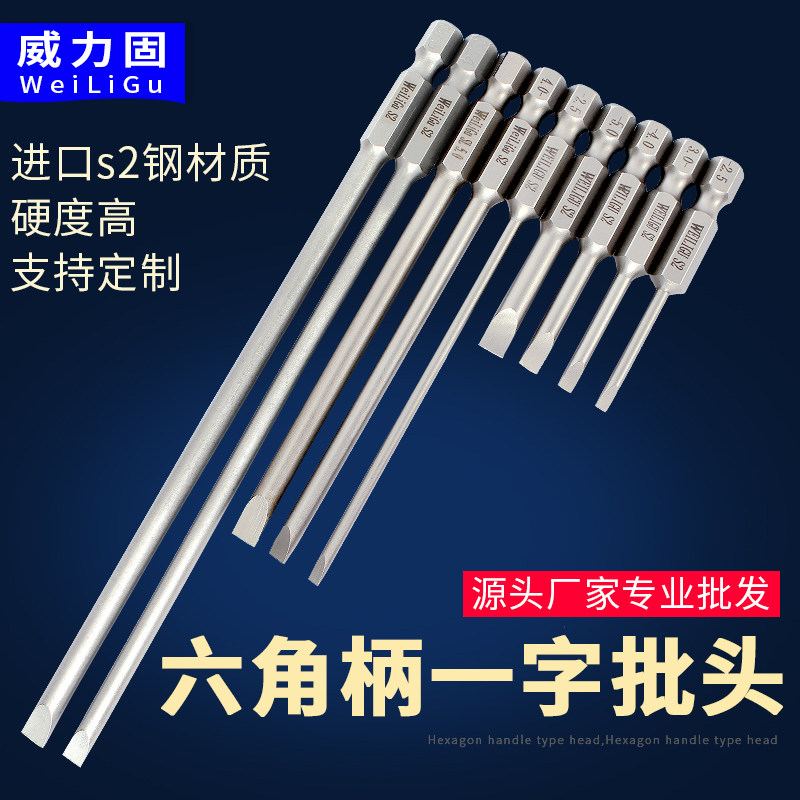 威力固进口材质风批1/4柄一字批咀 批头 螺丝批头 批嘴1.5-6mm图片