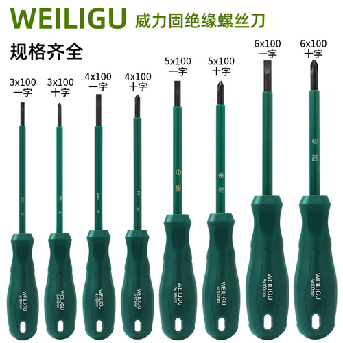 weiligu电工螺丝刀好材质