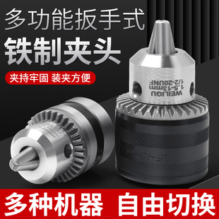 电动扳手转换头器手电钻风批夹头万向棘轮自锁接头手枪钻夹头配件