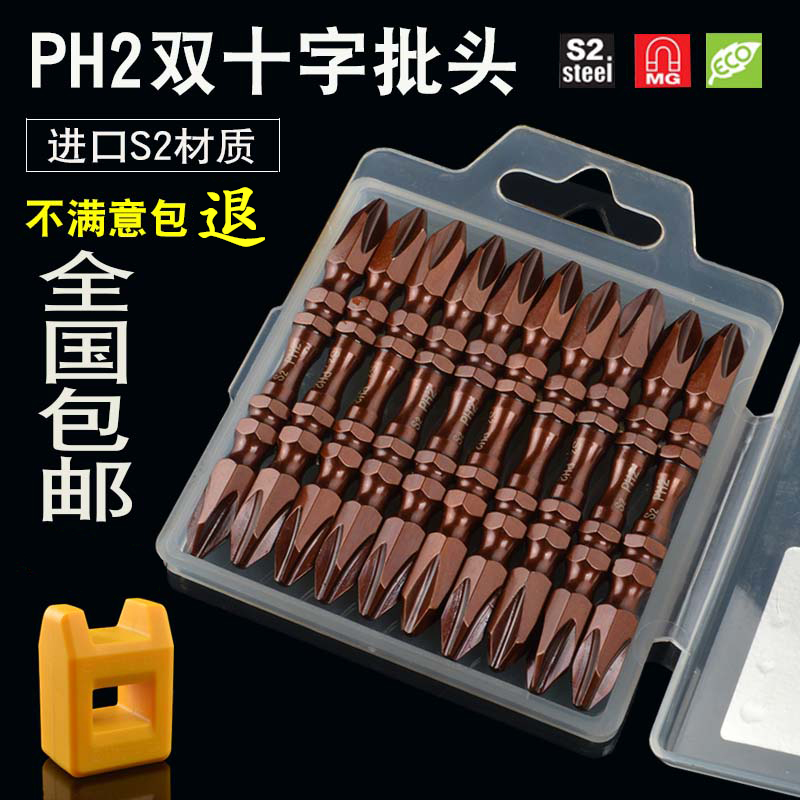 进口S2材质双头十字批头 电动螺丝刀十字起子头风批头 十字改锥