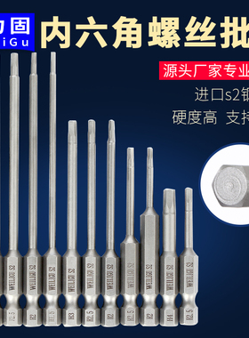 weiligu 风批1/4柄气动100mm加长内六角旋具电钻带磁批咀H1.5-H12