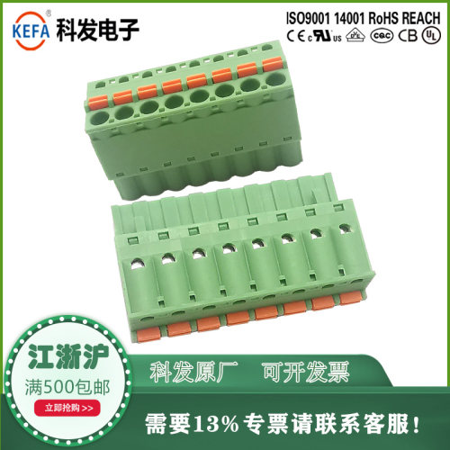 科发kefa接线端子KF2EDGKD-5.08