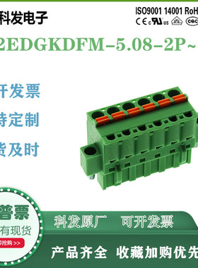 插拔式PCB接线端 KF2EDGKDFM 5.08mm FKCT 2,5 STF 连接器接插件