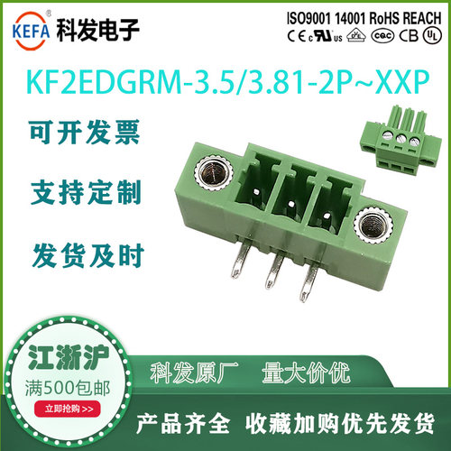接线端子Kefa科发满38包邮可开票