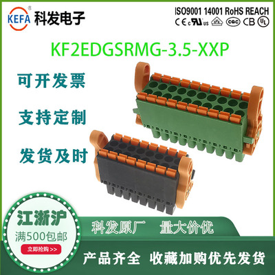双层插拔接线端子Kefa科发含普票
