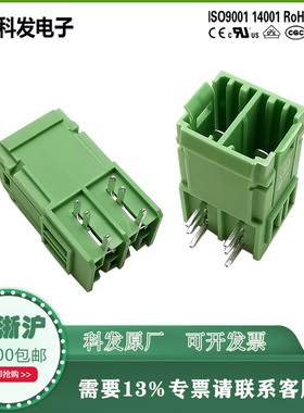 600V41A插拔式PCB接线端子 KF2EDGSTRA（B）直弯针7.62mm科发Kefa