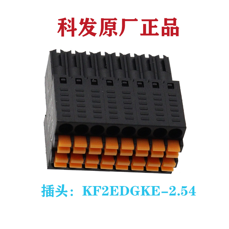 科发接线端子正品含税