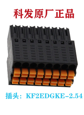 科发正品KF2EDGER-2.54双排针PCB接线端子2EDGKE/2EDGEV接线端子