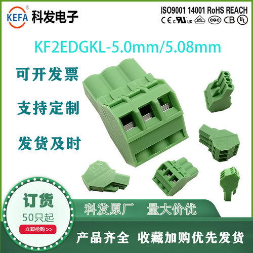 插拔式Kefa科发接线端子发票