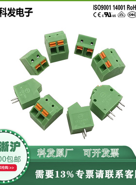 kefa科发正品3.53.81/5.0/5.08斜面弹簧式PCB快速接线端子KF250NH