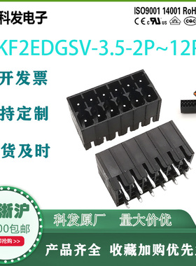 间距3.5mm排距5.5mm弹簧快速双层插拔式接线端子KF2EDGSV科发kefa