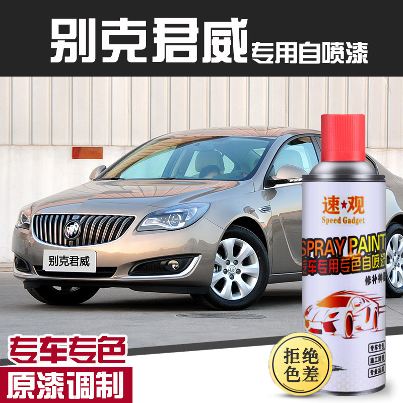 别克君威自喷漆恒金幻白皓白汽车专用车漆划痕修复补漆笔银色油漆