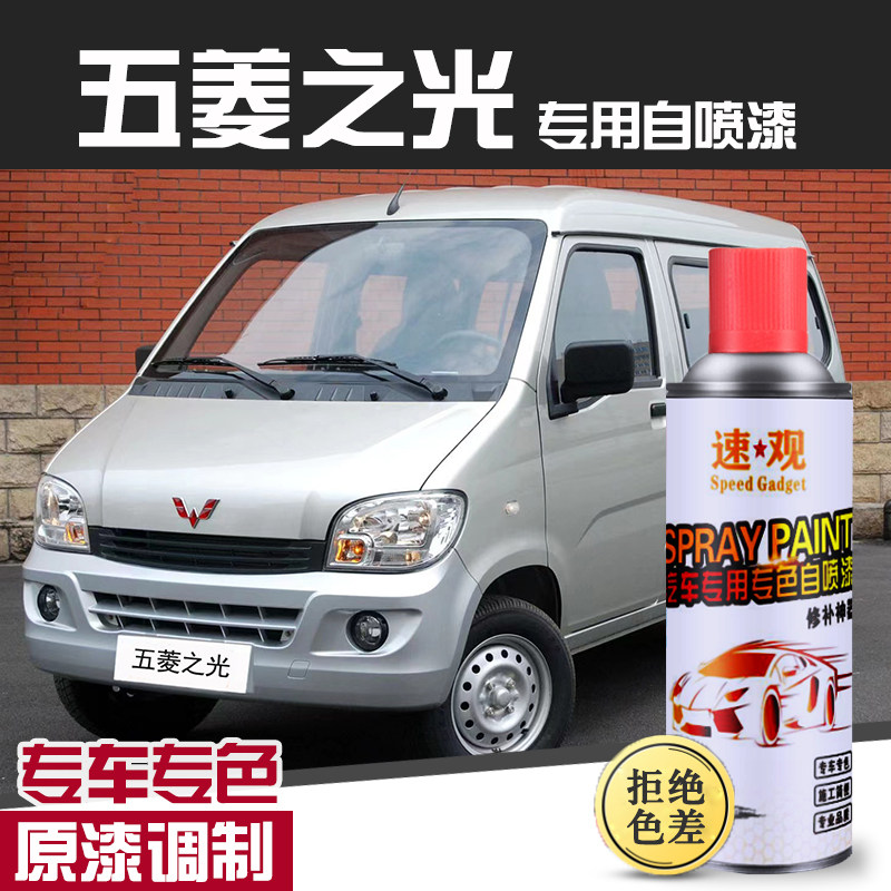 五菱之光自喷漆车漆晴空银补漆笔划痕修复钻石银灰专用油漆珍珠银