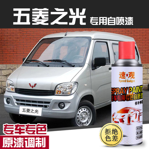 五菱之光自喷漆车漆晴空银补漆笔划痕修复钻石银灰专用油漆珍珠银