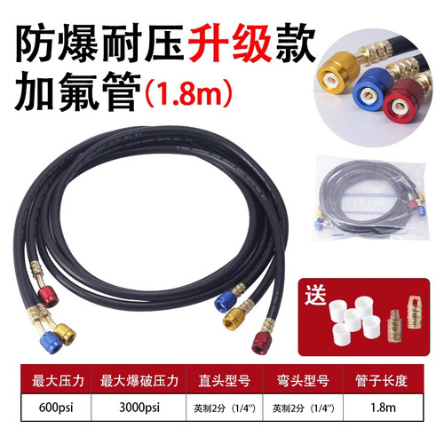 黑钻汽车空调雪种冷媒耐高压加液加氟管R22 R134制冷剂充氟管