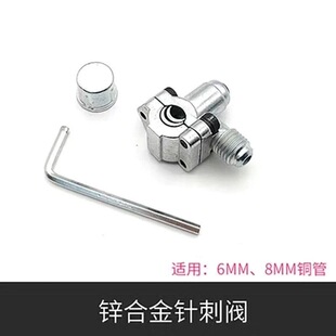 空调加氟工具铜针刺阀快速维修工具免焊冰箱制冷剂针刺阀工具