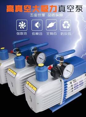 赛衡抽气泵空调抽真空冰箱抽真空