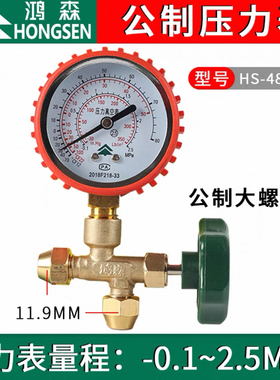 鸿森HS-488公制压力表 冰箱空调加氟表打压表 检漏 三通表阀25KG