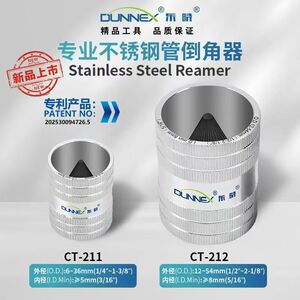 东晓不锈钢管倒角器铰刀铜铝管不锈钢管内外刮刀去毛刺修边器铰刀