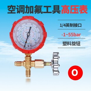 中央空调压力表 打压表 保压表 表加三通阀衲子60公斤保压表R410a