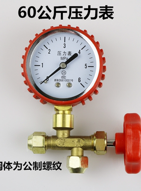 中央空调压力表 打压表 保压表 表加三通阀衲子60公斤保压表R410a