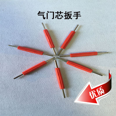 R134A新款汽车空调心双头气门芯扳手气门嘴工具