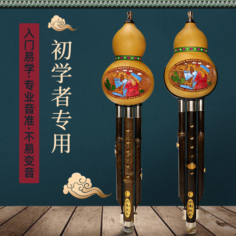 云南葫芦丝乐器初学入门演奏型c调七音孔适合成人学生送学习教材