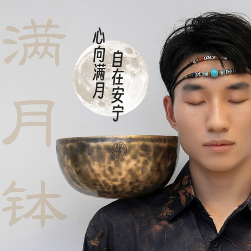 佛音碗哄宝宝睡觉四面錾刻满月颂钵音钵尼泊尔手工婴儿安抚静心钵