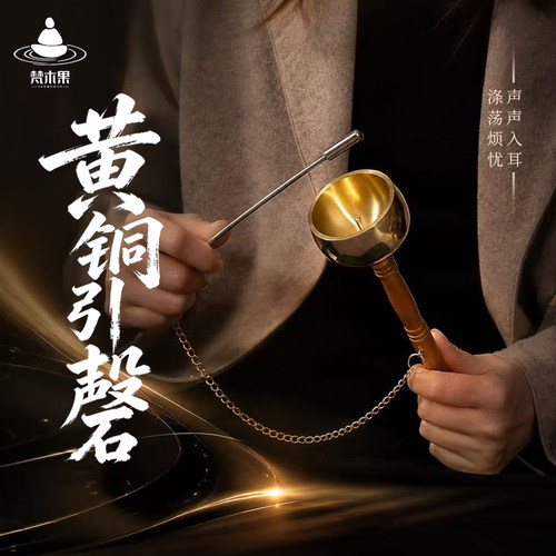 日式引罄台湾铜法器供佛用品铜罄碰铃打击乐器冥想铜铃