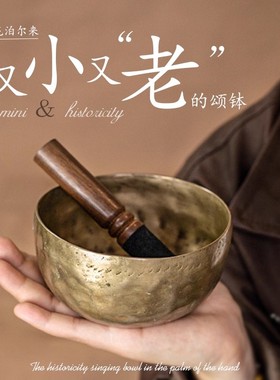 梵木果黄铜掌心钵梵音冥想钵
