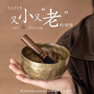 梵木果掌心老颂钵尼泊尔手工梵音冥想静心钵音磬钵钵盂摆件